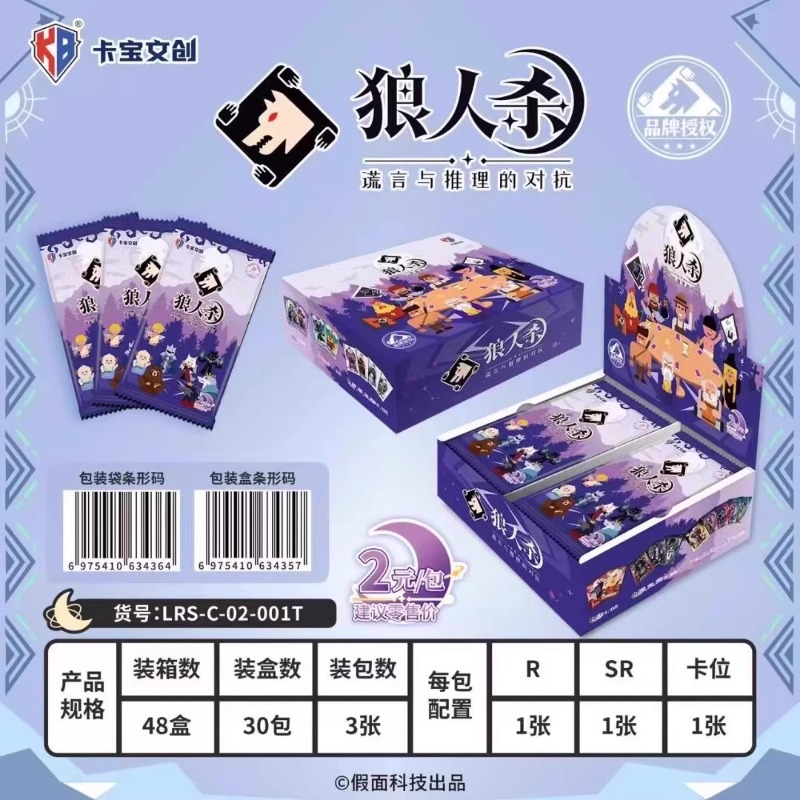 Kaobao Cultural and Creative W - Board Game Werewolf recensione e prezzo
